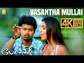 Download Lagu Vasantha Mullai - 4K Video Song | வசந்த முல்லை | Pokkiri | Vijay | Asin | Prabhu Deva | Manisharma