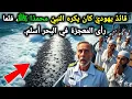 Download Lagu قائدٌ يهوديّ كان يكره النبيَّ محمدًا ﷺ، فلما رأى المعجزة في البحر أسلم.