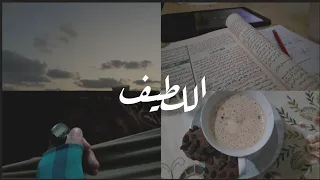 فلوج     وليغلبن  لطفه خوفي    دندنها