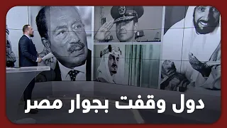    دولة وقفت بجانب مصر في حرب اكتوبر   شاهد مع أحمد سمير دندنها