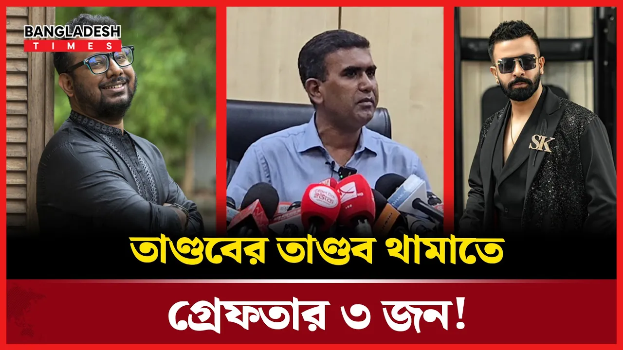 তাণ্ডবের পাইরেসি চক্রে জড়িত কারা ? জানালো ডিবি