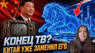 Телевизоры Скоро Исчезнут? Китай Создал Технологию, Меняющую Всё!