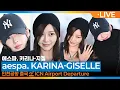 Lagu 에스파 '지젤 \u0026 카리나', 김포국제공항 출국 ✈️aespa 'GISELLE \u0026 KARINA' Airport Departure 2025.11.25 Newsen