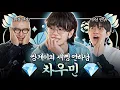 Download Lagu 보자기들이 불러달라고 게난리 친 그 보석 💎차우민💎 | 홍석천의 보석함 시즌3 EP.11