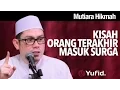Mutiara Hikmah: Kisah Orang Terakhir Masuk Surga - Ahmad Zainuddin, Lc.