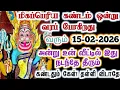 Lagu இவரால் தான் மிகப்பெரிய கண்டம் வரப்போகிறது/Amman/Prithyangara Devi/positive vibes/@தெய்வீகவாக்கு 