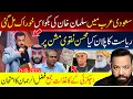 Lagu سعودی عرب میں سلمان خان کی بکواس خوراک مل گئی،ریاست کا پلان کیا محسن نقوی مشن پر