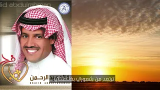 خالد عبد الرحمن توني دريت 