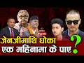 Download Lagu पहिलोपटक सुशीला कार्की र दलका नेताहरु एकै ठाउँमा, के भयो निर्णय ?  GenZ | Space 4K | LIVE