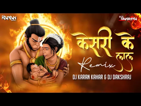 Download MP3 Keejo Kesari Ke Laal | Jai Shree Ram | Dj Karan Kahar Dj Dakshraj