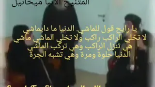 يا رايح قول للماشي الدنيا ما دايماشي الانبا ميخائيل مطران اسيوط المتنيح 