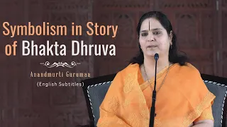 symbolism in the story of bhakta dhruva anandmurti gurumaa with english subtitles 