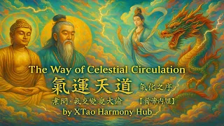 The Way Of Celestial Circulation 氣運天道 氣化之序 素問 氣交變大論 黃帝內經 