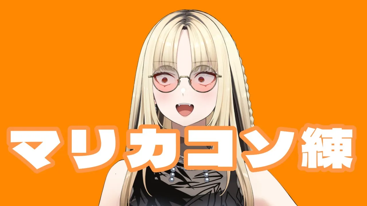 【マリカコソ練】ちょっとだけ走りたくなった！【虎金妃笑虎】