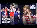 Download Lagu TWICE - Precious Love , 트와이스 - 소중한사랑 [2016 Live MBC harmony with 박지윤의 FM데이트]