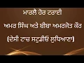 Download Lagu Maar lai hor try karaoke version Amar singh chamkila Fts.DesíTouch Only music with Lyrical video