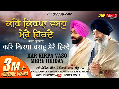 Download MP3 Bhai Joginder Singh Ji Riar | Babbu Maan | Kar Kirpa Vaso Mere Hirday |  Official Lyrical Video 2022