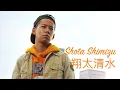 Shimizu Shota (清水翔太) - Kimi ga Suki 「君が好き」~Acoustic version~  (with lyrics)