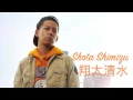 Download Lagu Shimizu Shota (清水翔太) - Kimi ga Suki 「君が好き」~Acoustic version~  (with lyrics)