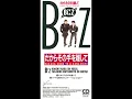 B'z だからその手を離して / ハートも濡れるナンバー 〜stay tonight〜