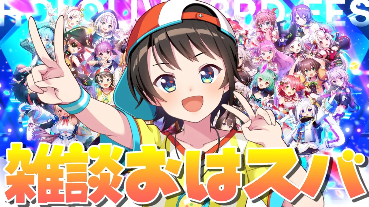 【#生スバル】おはすば！スバル：FREE TALK【ホロライブ/大空スバル】