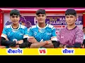 Download Lagu Bikaner vs Sikar State Kabaddi Trunament Didwana Nagour live