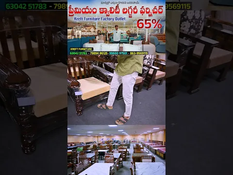 మార్కెట్లో ఎక్కడా దొరకని Premium Luxury Furniture Collection 🔥 | Kreft Furniture Factory Outlet