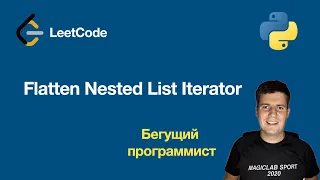 LeetCode 341 Flatten Nested List Iterator - python