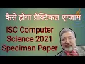 ISC COMPUTER PRACTICAL EXAM 2021 SPECIMEN PAPER HOW COMPUTER PRACTICAL WILL BE CONDUCTED