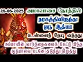 Download Lagu இந்த ஆத்மா வருவது நல்லதற்கு அல்ல!/Amman/Prithyangara Devi/positive vibes/@தெய்வீகவாக்கு
