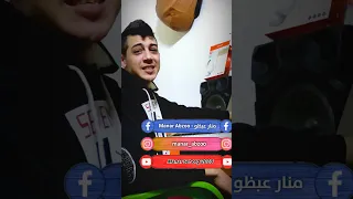 ابات الليل دموعي سيل     منار عبظو    دندنها