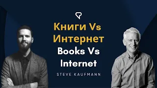 Книги VS Интернет/Books VS Internet