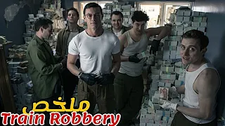 لص ذكي يضع خطة شيطانية يستطيع من خلالها سرقة 40 مليون دولار من قطار متحرك ملخص فيلم The Great Train 