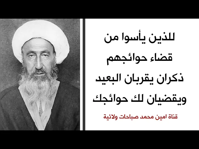 للذين يأسوا من قضاء حوائجهم .. ذكران يقربان البعيد ويقضيان الحاجات بشكل اكيد
