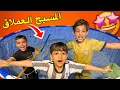 Download Lagu تحضير المسبح العملاق 😍