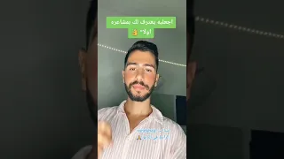 طريقة تجعل الرجل يتعلق بك بجنون 