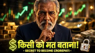अमीर लोग कभी ये 7 गलतियां नहीं करते💯 | Wealth Building Rules