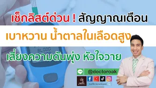 วิตามินดีมีบทบาทอย่างไรต่อการควบคุมโรคเบาหวาน