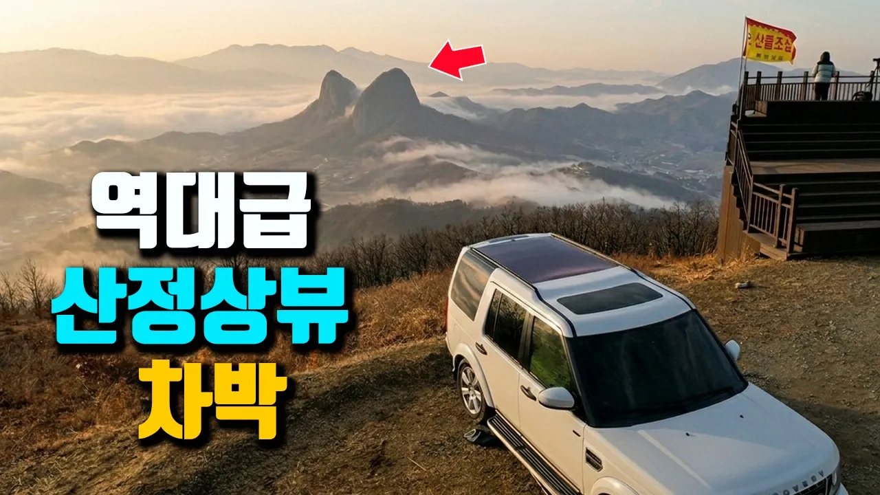 관련 영상 썸네일
