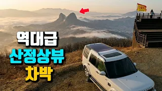 압도적 뷰 차박지! 마이산 봉우리가 손에 잡힐 듯한 부귀산 정상 노지 차박, 전주 한옥마을, 옥정호 붕어섬 생태공원, camping 썸네일