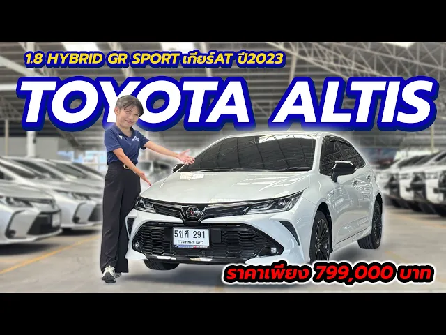 TOYOTA ALTIS 1.8GR Sport ปี 2021(copy)(copy)