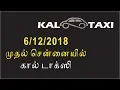 2018 KAL TAXI