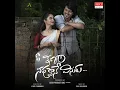 Okka Kshanam Nuvvne Vissiru - Vijai Bulganin & Meghana