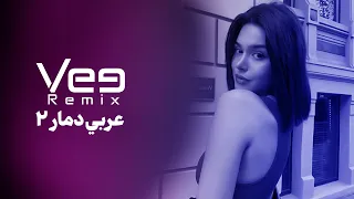 ريمكس عربي دمار               دندنها