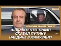 Download Lagu Соратник Трампа Пинкус: Рубио – будущий президент США!