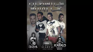 مهرجان تبكى الحيطان حمو بيكا   مودى امين   توزيع فيجو الدخلاوى      دندنها