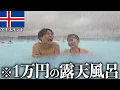 Download Lagu ご褒美旅行で北欧の高級スパへ行ったら散々だった。