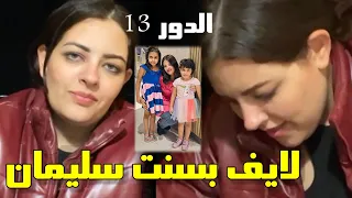 لايف بسنت سليمان معقول دا شوف الى حصل لايف كامل بسنت سليمان  بسنت سليمان كل دا علشان زوجها دندنها