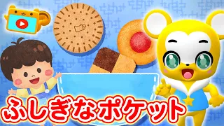 うた ふしぎなポケット 振り付き こどものうた 童謡 キッズ 手遊び ダンス Japanese Children S Song Nursery Rhymes 