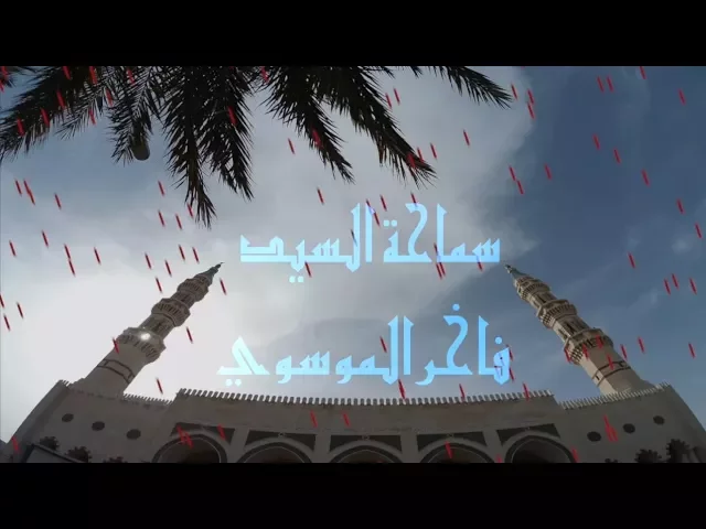 ⁣العبادة الجماعية في الأربعين الإمام /السيد فاخر الموسوي/ جامع جاسم الوزان/ الجمعة ١٠ / ١١ / ٢٠١٧